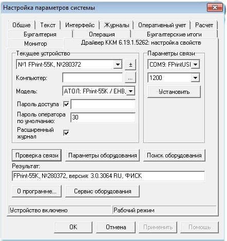Настройка свойств