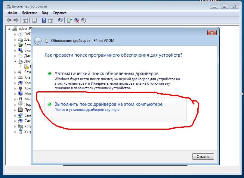 Подключение драйвера