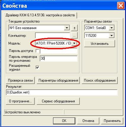 Выбор модели АТОЛ