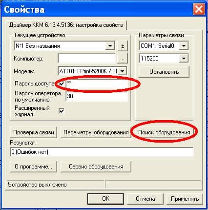Поиск АТОЛ