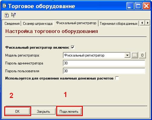 Торговое оборудование АТОЛ