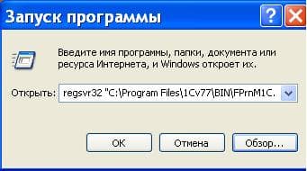 Запуск программы АТОЛ