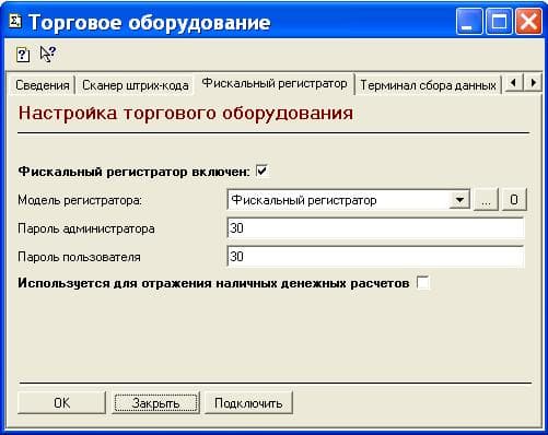 Торговое оборудование