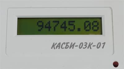 Индикатор Касби-03К