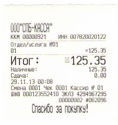 Кассовый чек Касби 02 МК