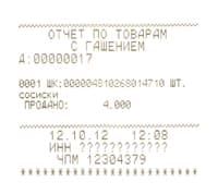 Меркурий 130 z отчет по товарам