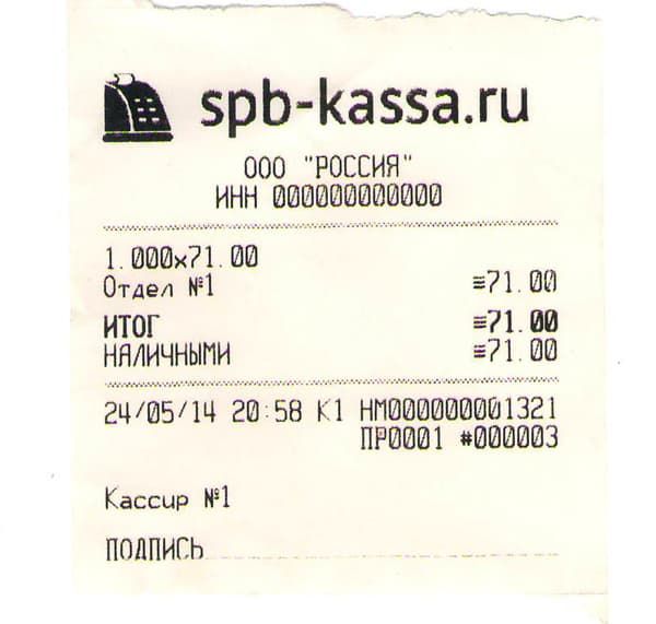 Кассовый чек Микро 106К
