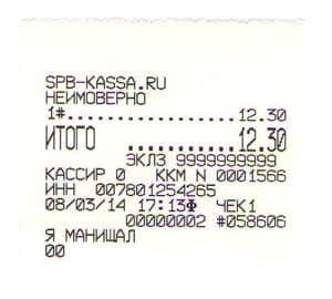 Кассовый чек Миника 1102МК
