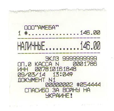 Кассовый чек Миника 1105к