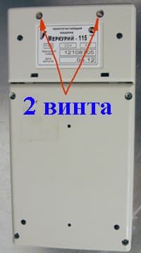 2 винта на кожуше платы Меркурий 115