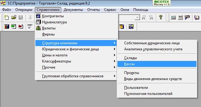 Конфигурирование 1С