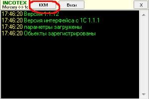 Драйвер ККМ Меркурий 130