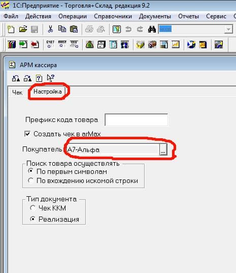 Меркурий 130 и 1С