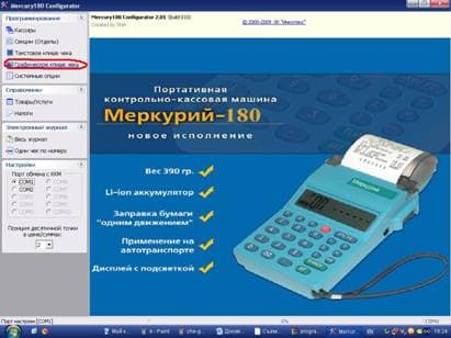 Программа Меркурий 180 К