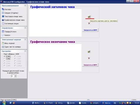 Драйвер Меркурий 180