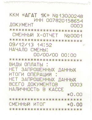 X - отчет Агат 1К