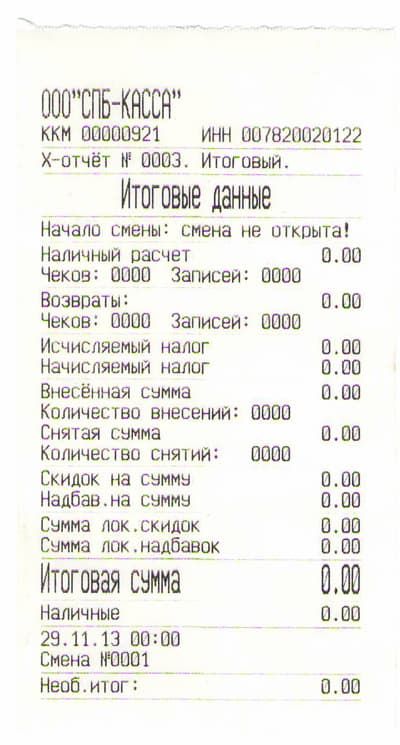 X - отчет Касби 02 МК