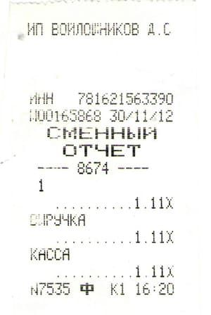 X отчет ОКА 102К