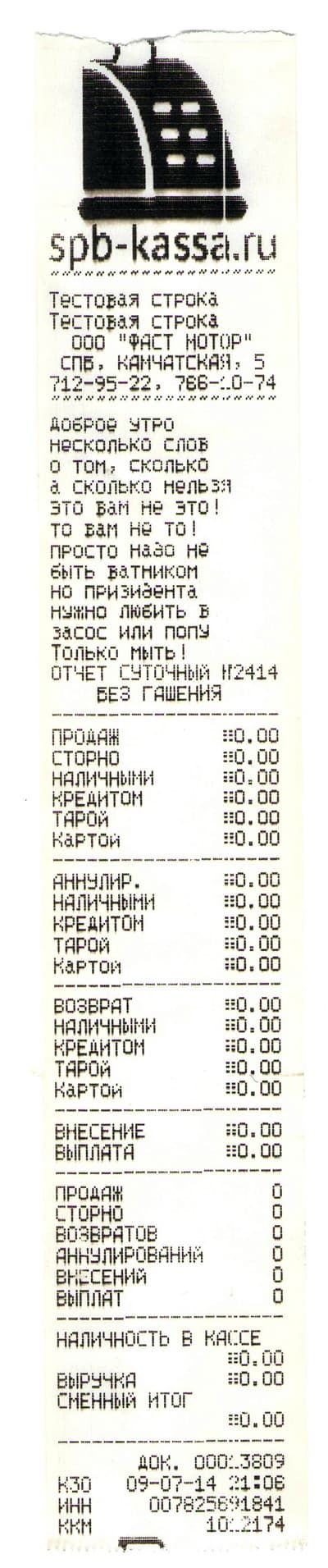 Феликс-02К: пример X-отчета