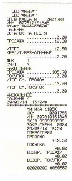 Миника 1105К отчет с гашением