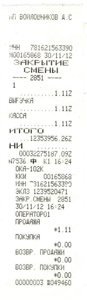 Z отчет ОКА 102К