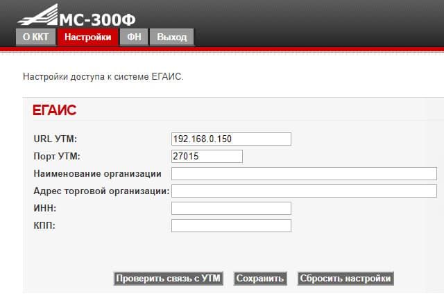 Вносим требуемые параметры для УТМ Окно настроек УТМ в АМС 300Ф