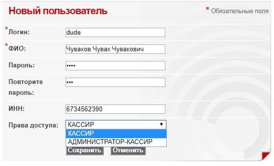 Добавим пользователя Меню добавление нового пользователя в АМС 300Ф