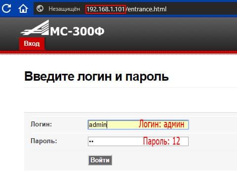Ввести логин и пароль Окно ввода логина и пароля АМС 300Ф
