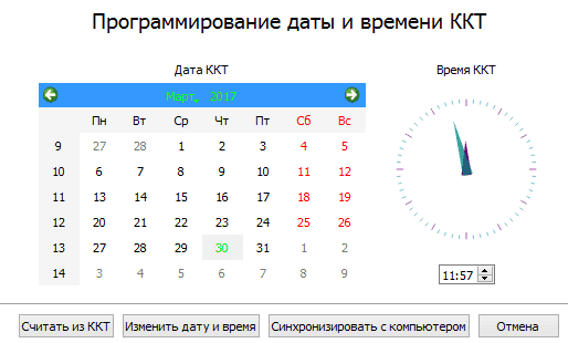 Вводим время в Меркурий-119Ф Вводим время в Меркурий-119Ф