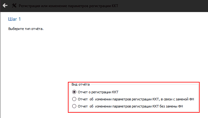 1-й шаг регистрации ККТ Меркурий-119Ф 1-й шаг регистрации ККТ Меркурий-119Ф