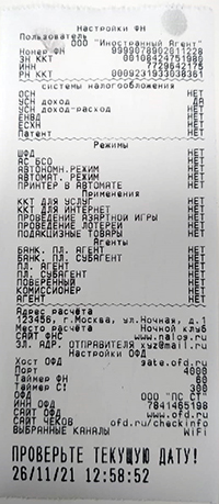 Меркурий 115Ф проверочный чек регистрации ККМ